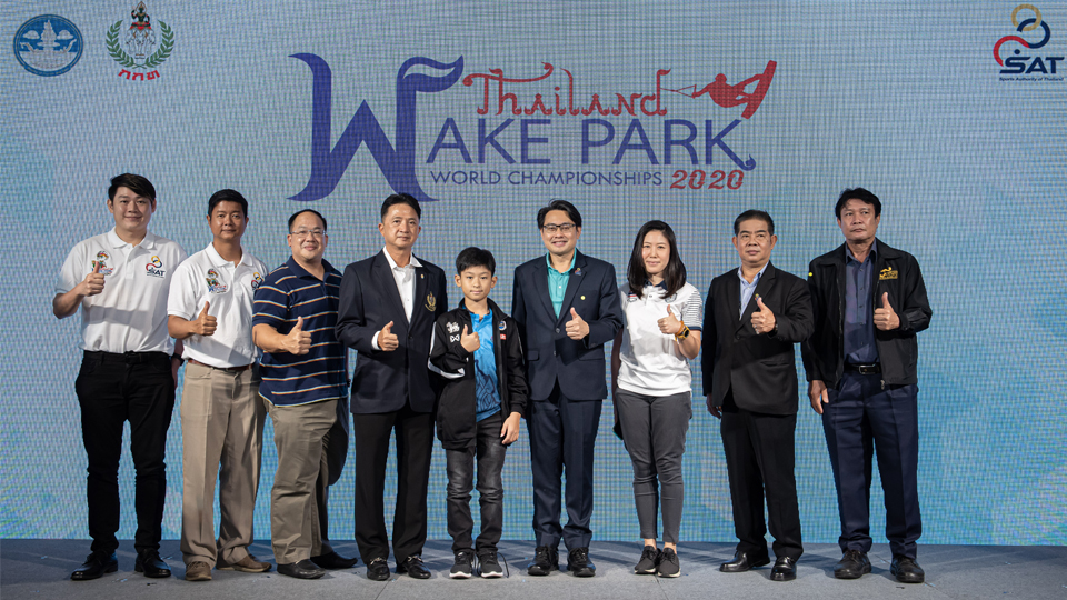 งานแถลงข่าว Thailand Wake Park World Championships 2020