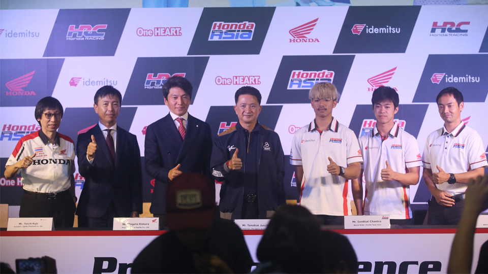 Team Honda Asia เปิดตัวนักแข่ง Moto 2 พร้อมท้าชิงความยิ่งใหญ่ วันอาทิตย์นี้